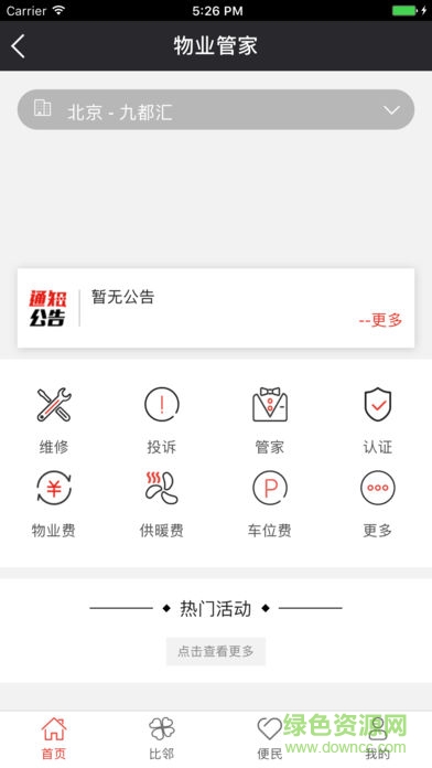 华远家