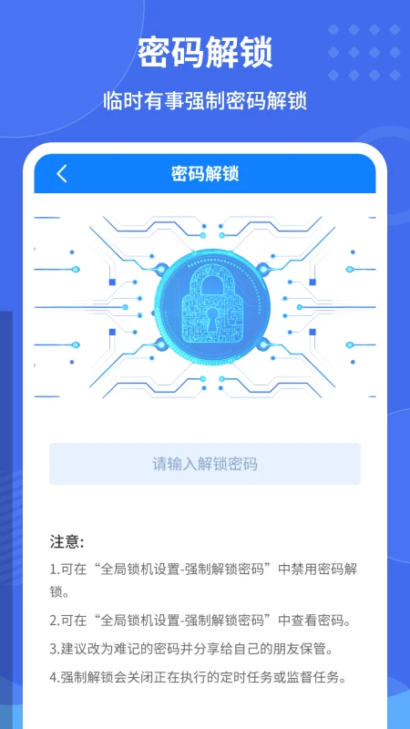 远离手机控图2