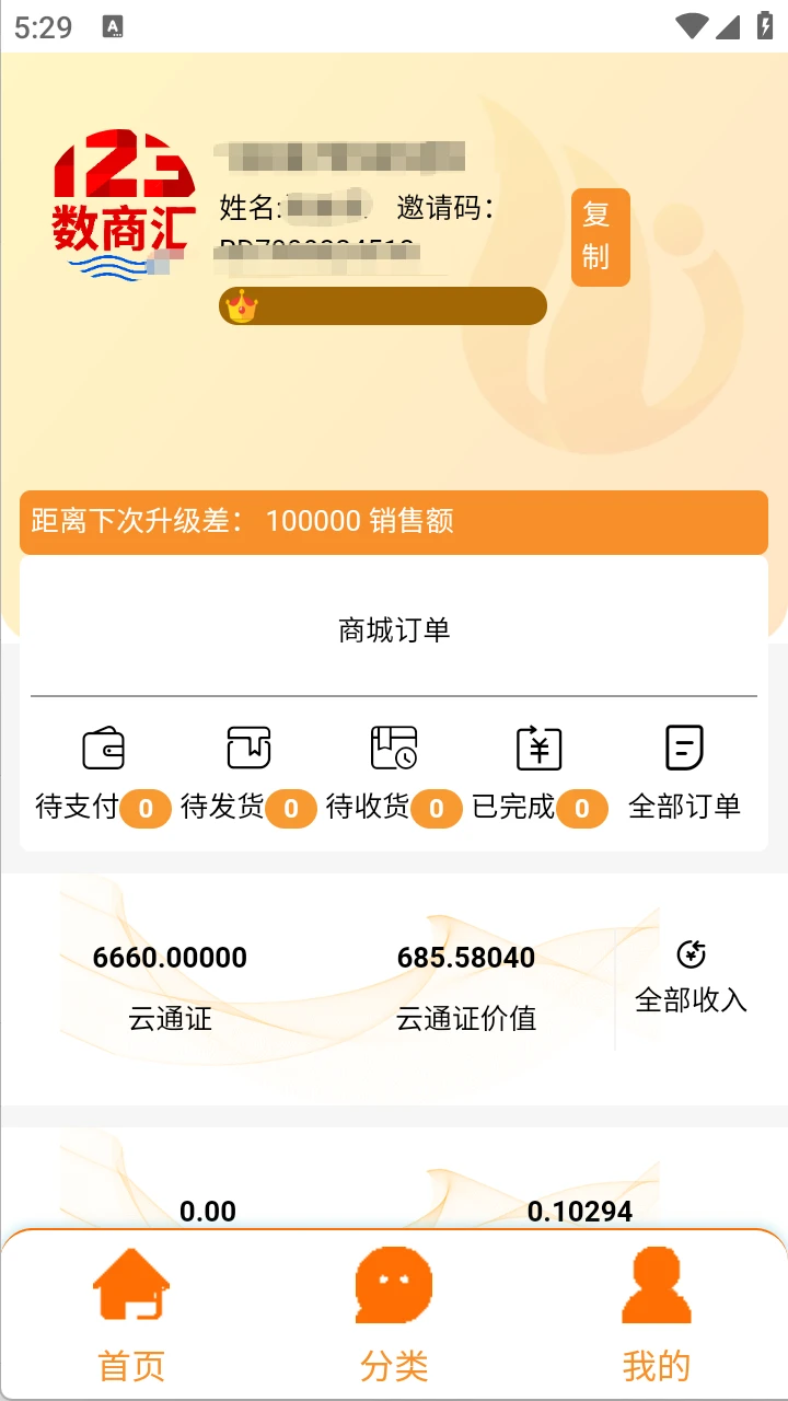 123数商汇