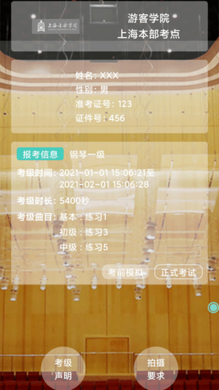在线视频考级图1