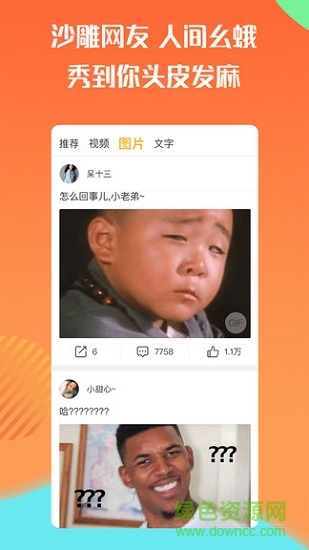 魔豆图2