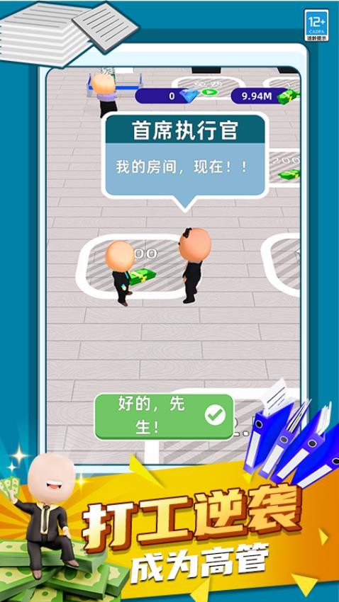 有钱就要买买买图5