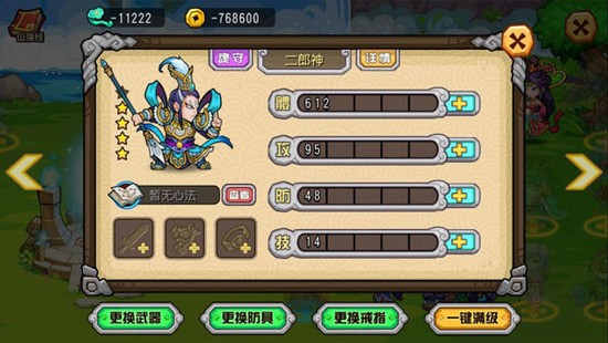 开心西游手游官方正版图1