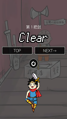 魔王瞒着勇者藏起了圣剑-脱出游戏-图1