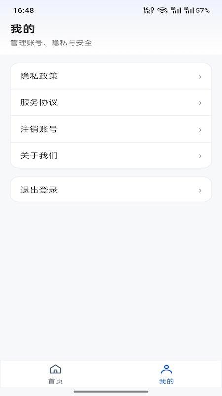 cogniboost最新版图4