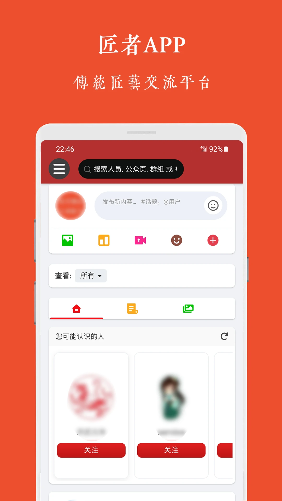 匠者图1