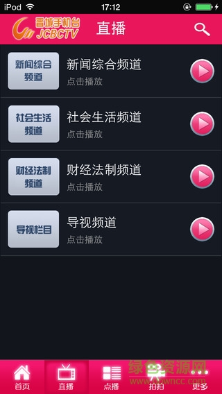 红果TV