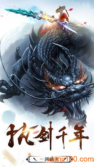魔剑纪元图1