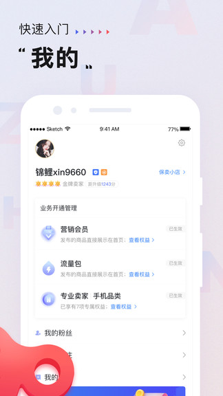转转专业卖家图4
