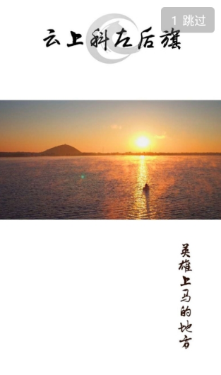 云上科左后旗图3