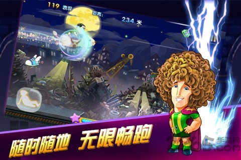 挑战者联盟之天天跑酷