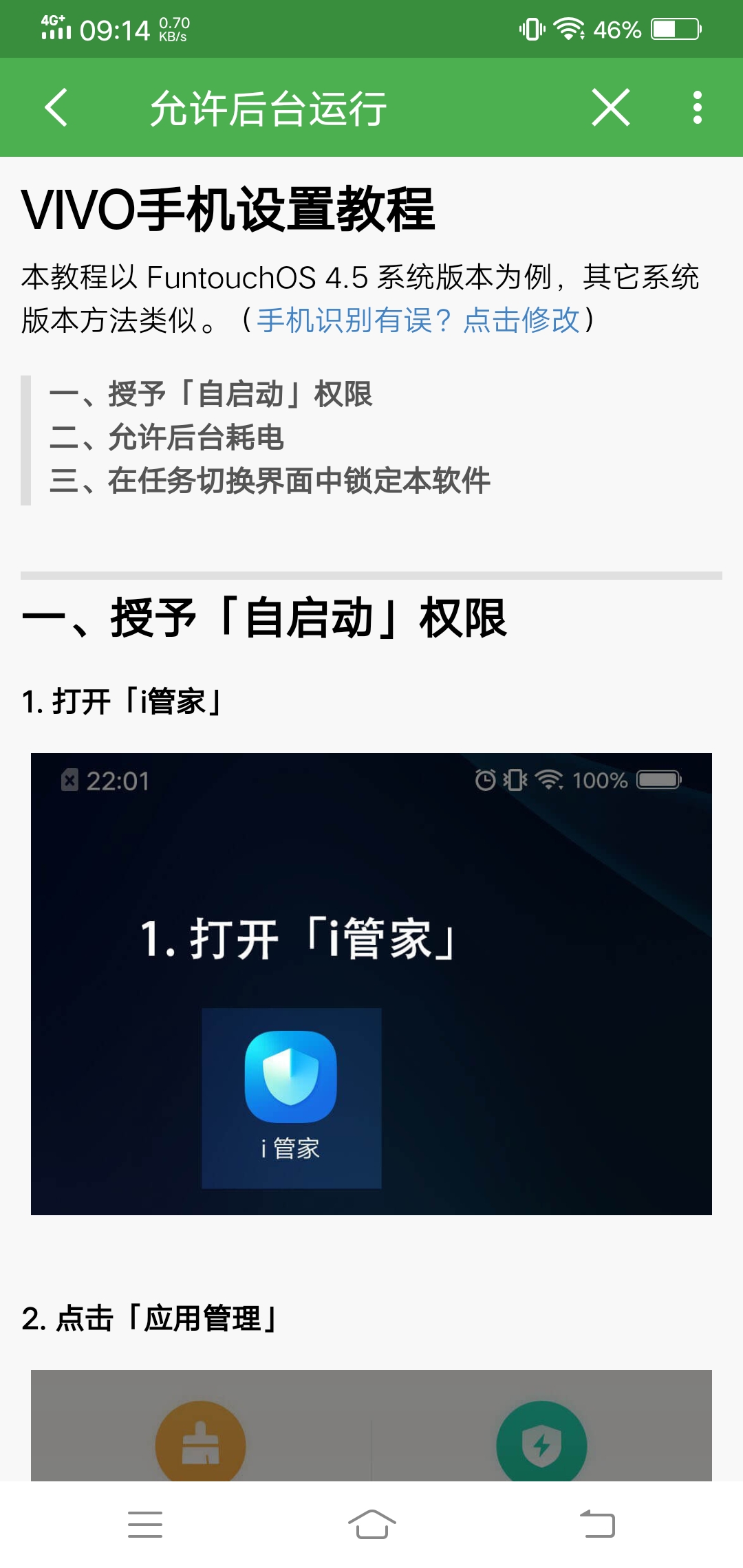 轻启动2.6.2完整版图3