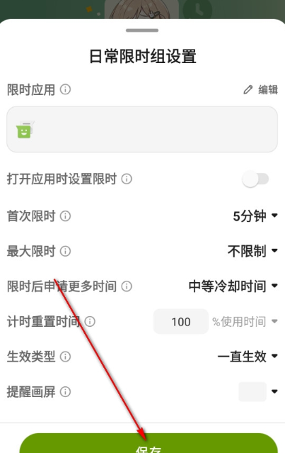 时间侦探工具图1