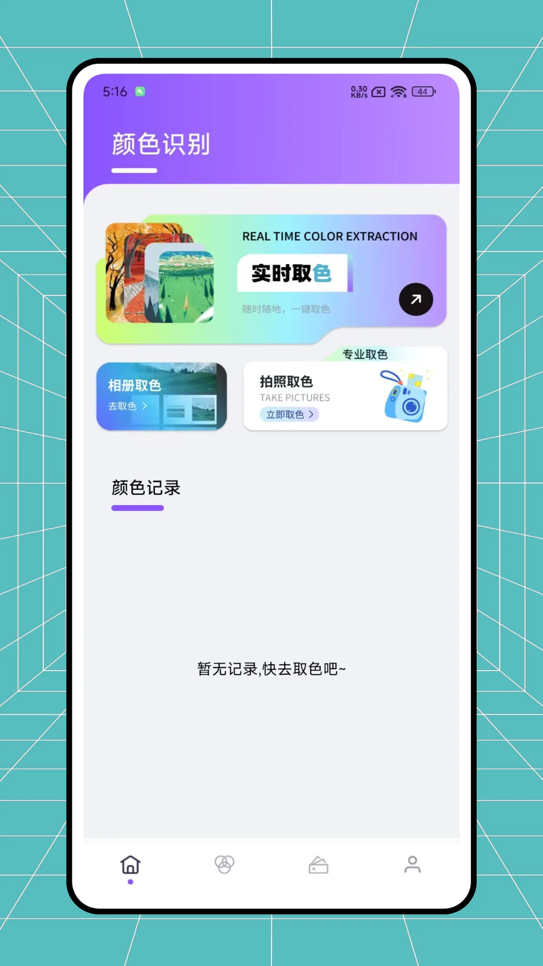 色素解析图1