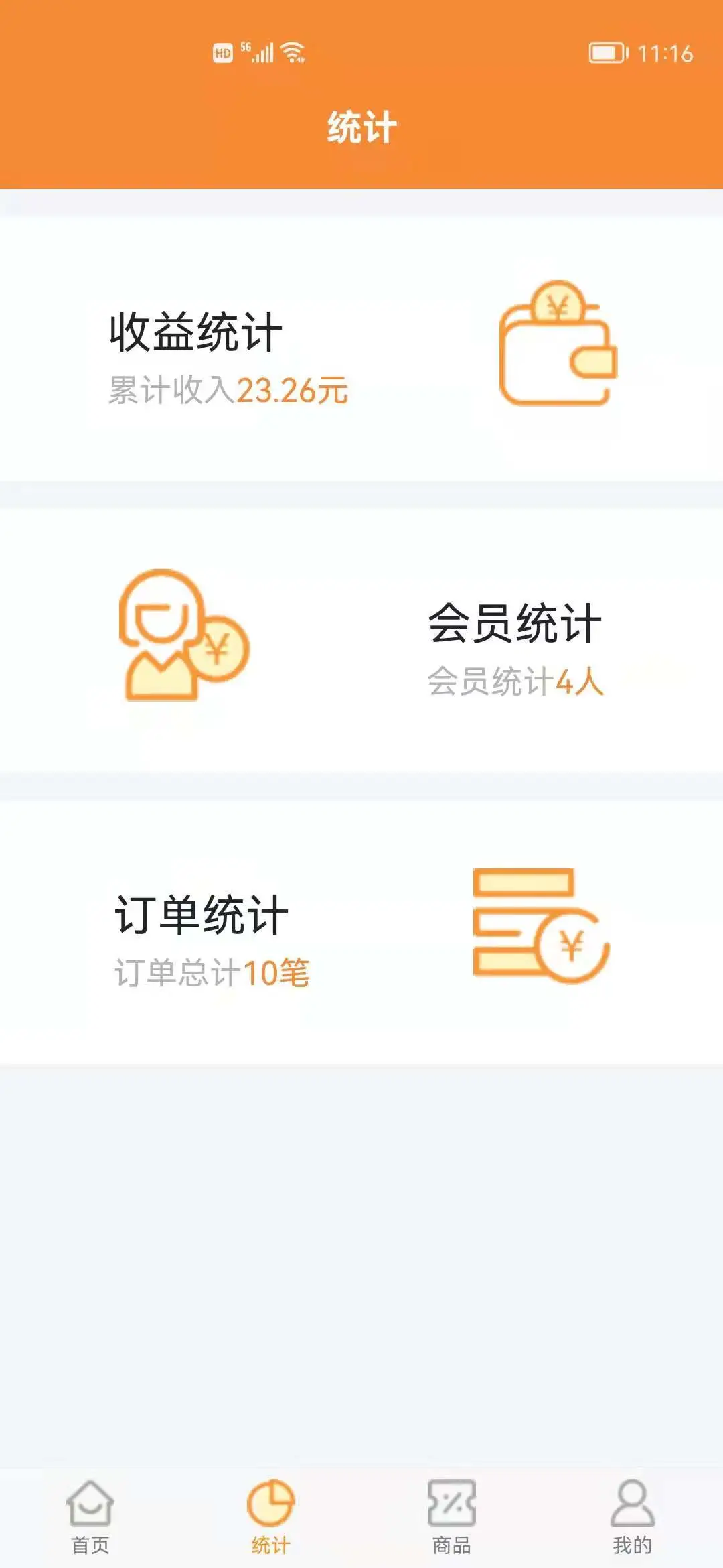 微销