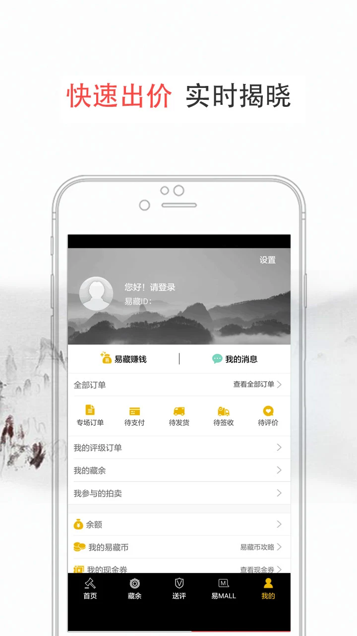 易藏图5