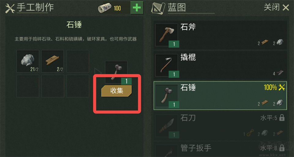[Installer] Prey Day图4