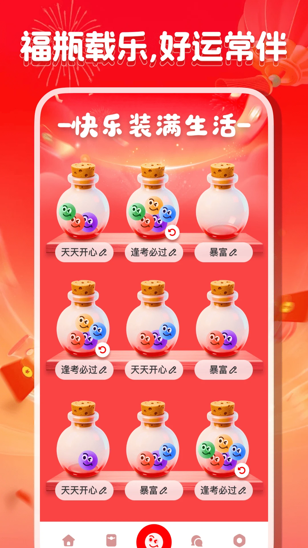 微抢红包秒提醒图3