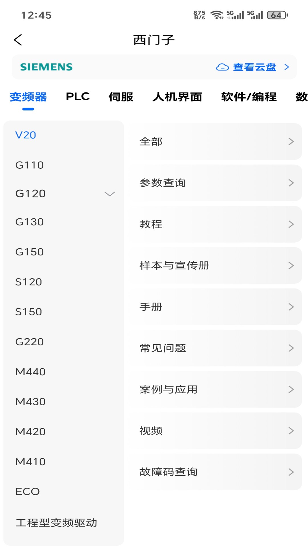 工控技术平台图4