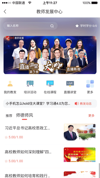 智慧黑农职图2