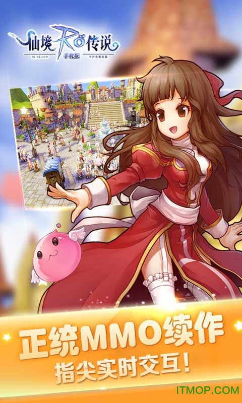 仙境传说RO手游苹果果盘版图3