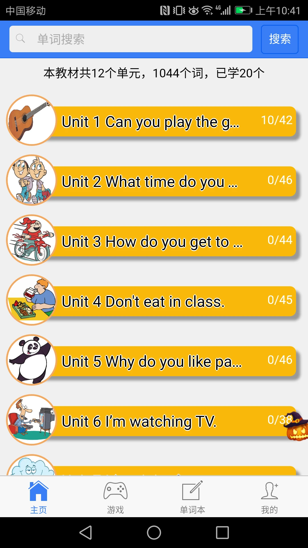 初中英语单词七年级图1