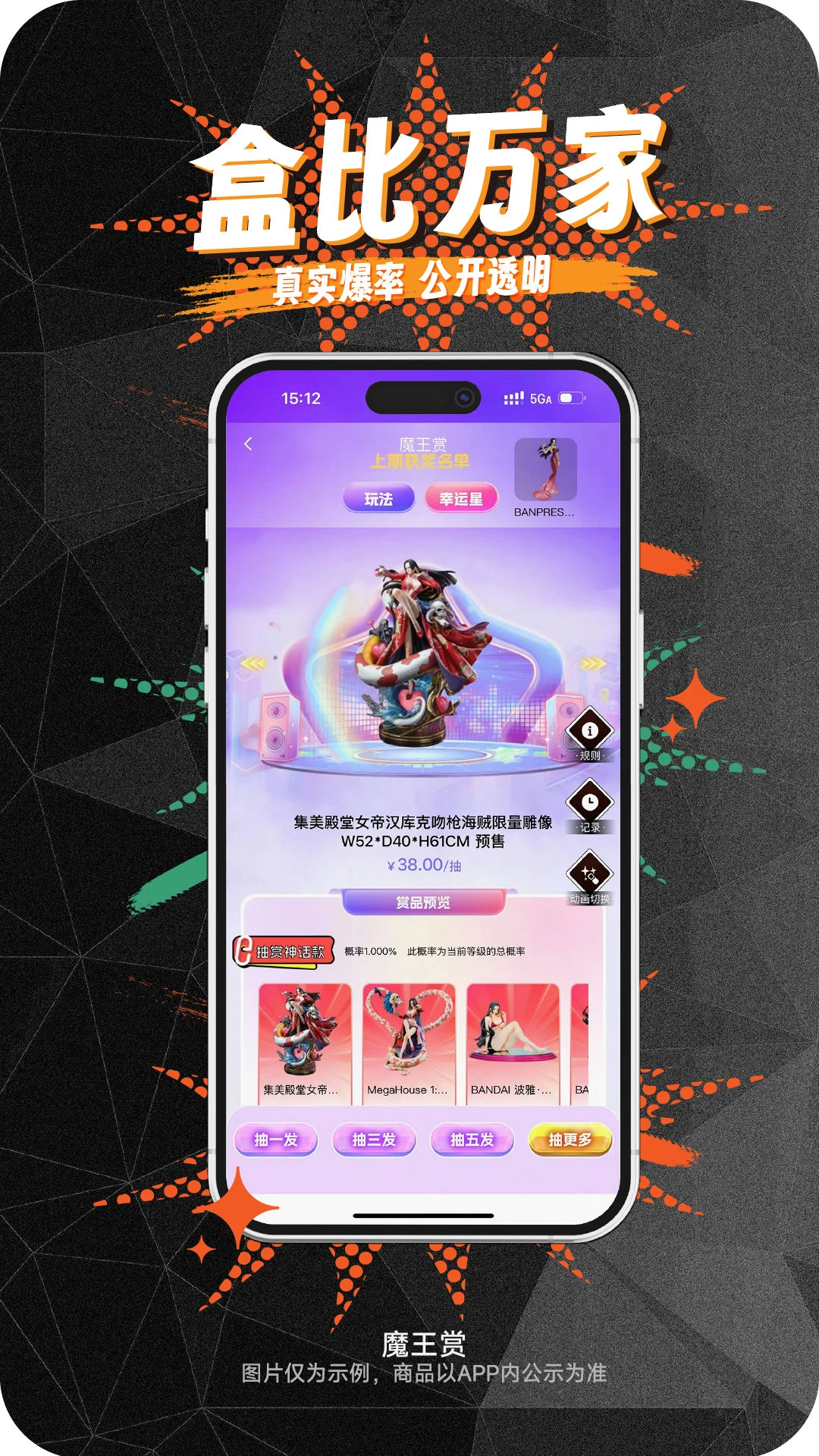 魔王赏图3
