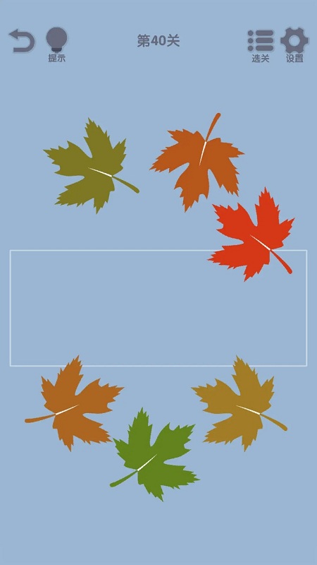 我要整整齐齐图4