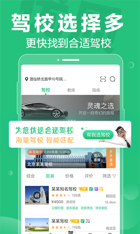 驾校一点通科目四图5