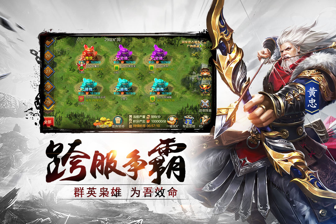 三国乱世霸王图1