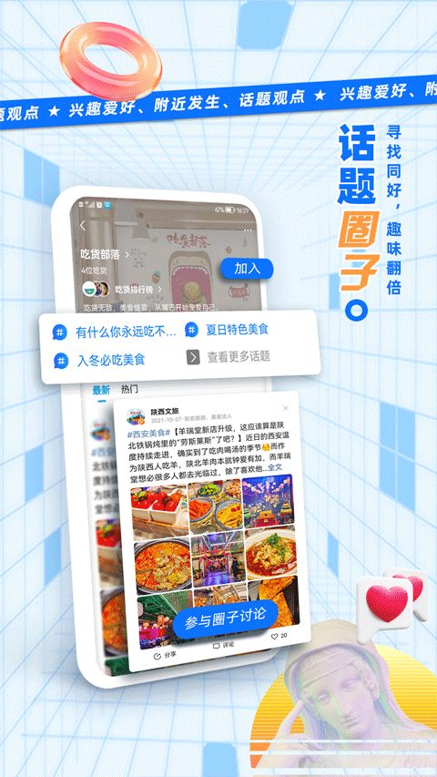 二三里(新闻资讯软件) v7.8.3 安卓手机版图3