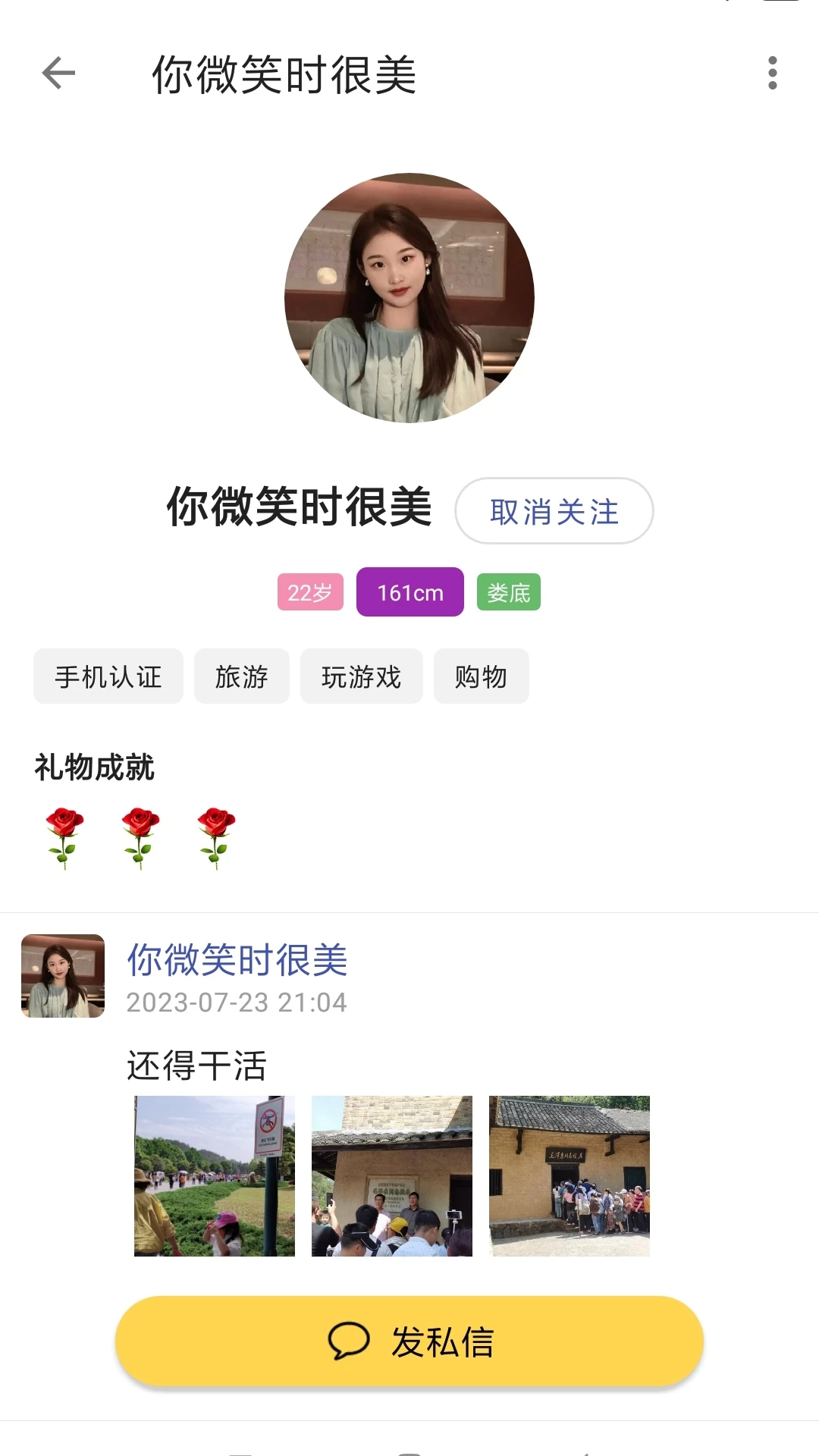 想恋爱图3