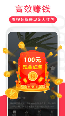 红包视频 红包视频