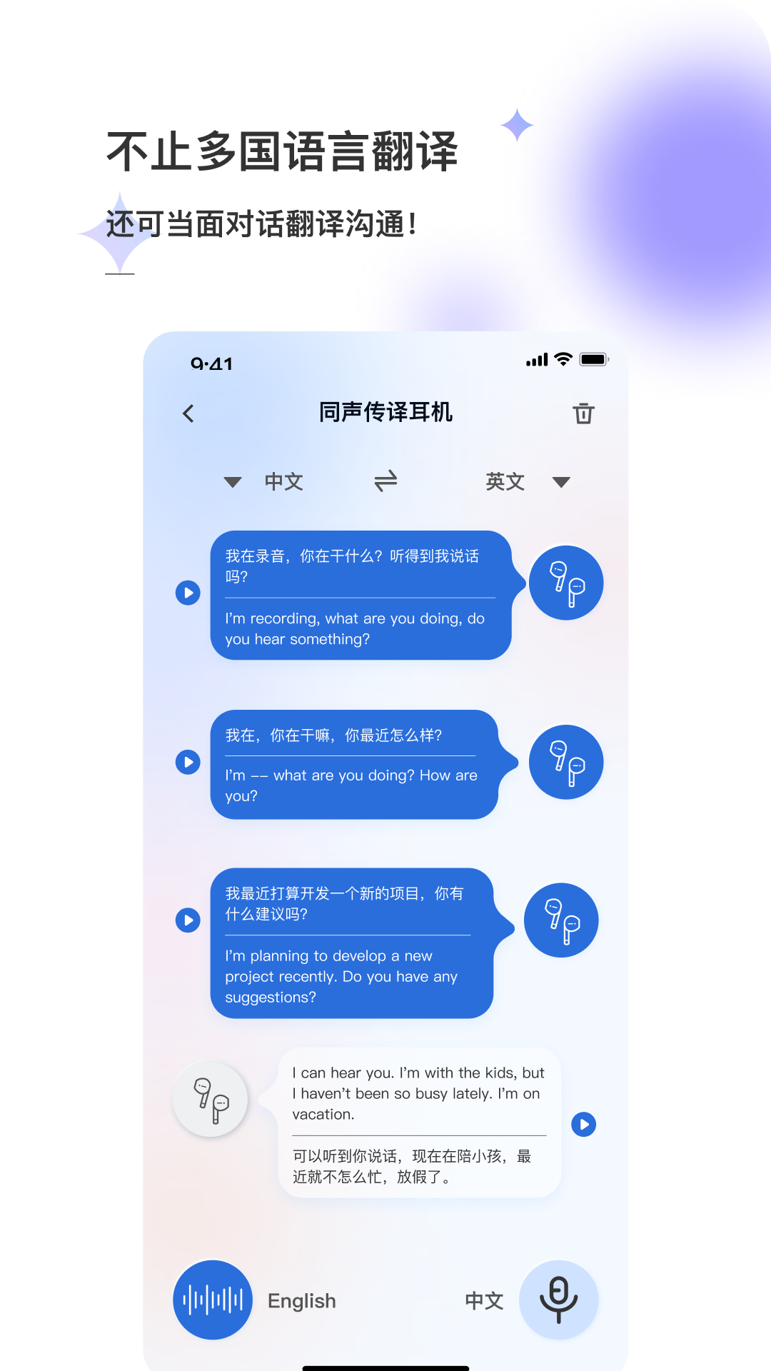 星闪传声图4
