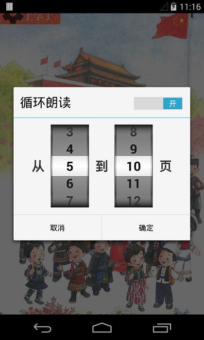 小学语文一年级上图3