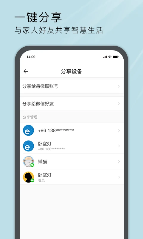易微联图4