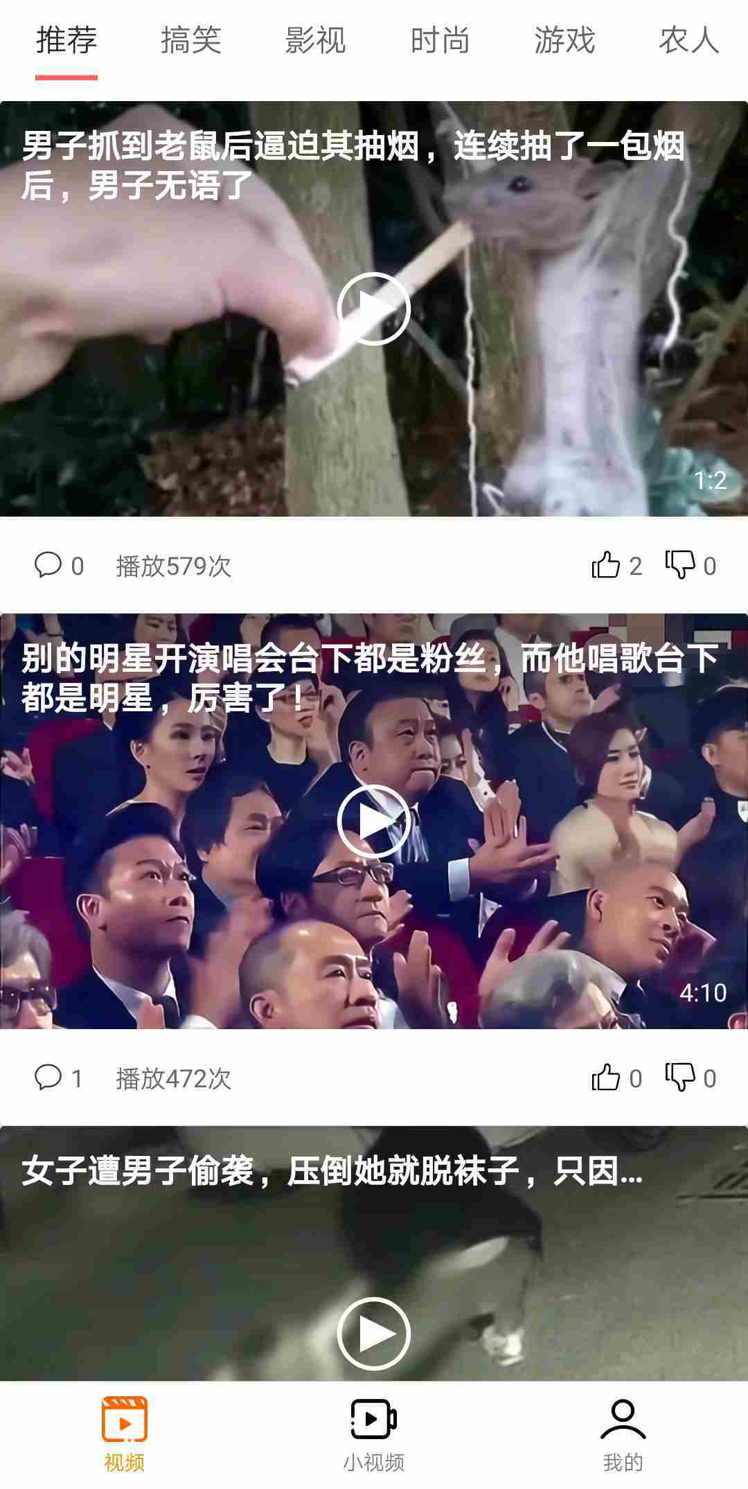 8点视频图2