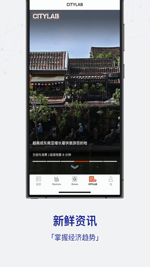 iBloomberg i商周图5