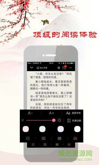 古代言情小说图1