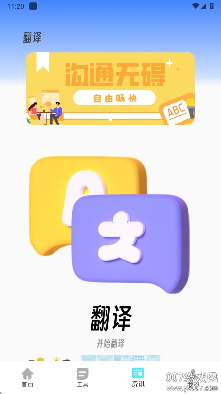 英语听力大全图4