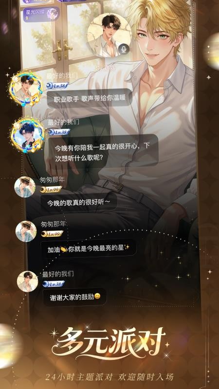 女王的声阁图3