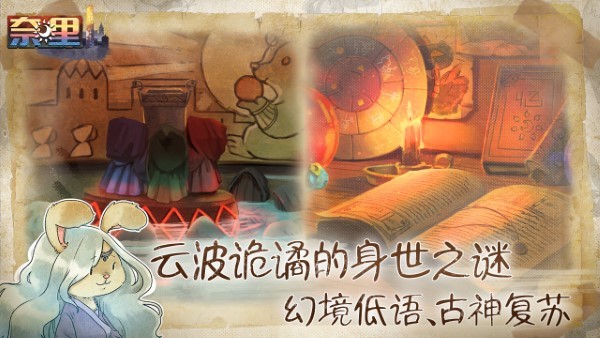 奈里图4