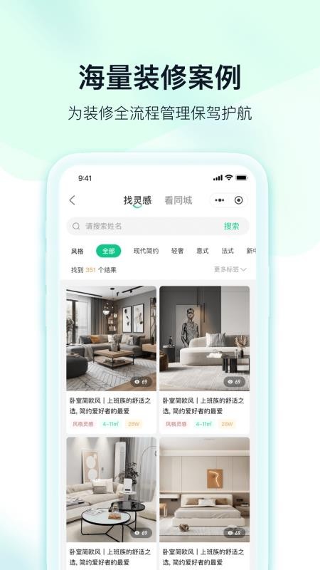 臻惠家装图2