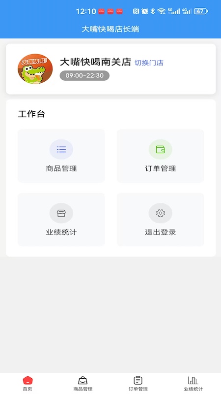 大嘴快喝图3