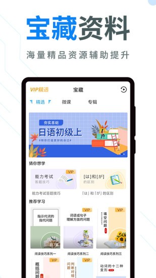 今题日语图3