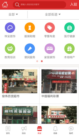 永清同城