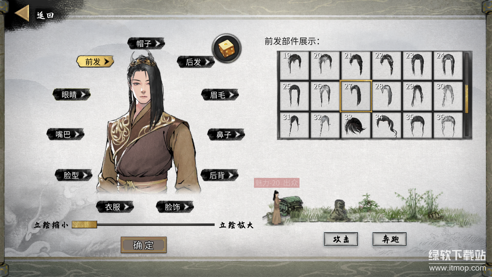 鬼谷八荒一诺千金图6