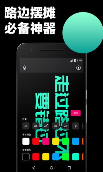 手持弹幕免费版