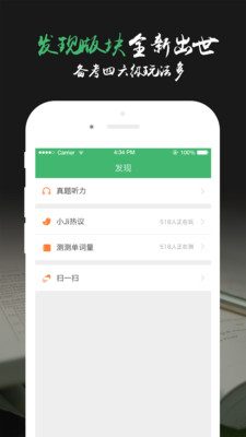 英语考级帮图1