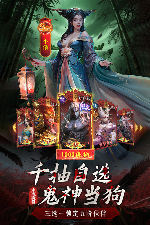 摸金校尉之西夏迷踪图1